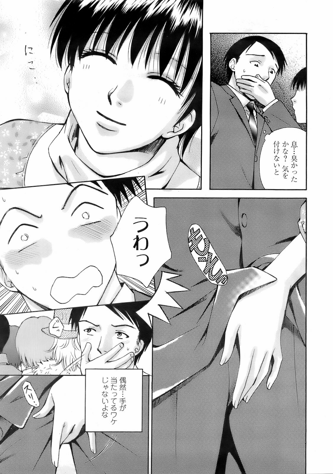 COMIC TENMA 2008-02 page 202 full