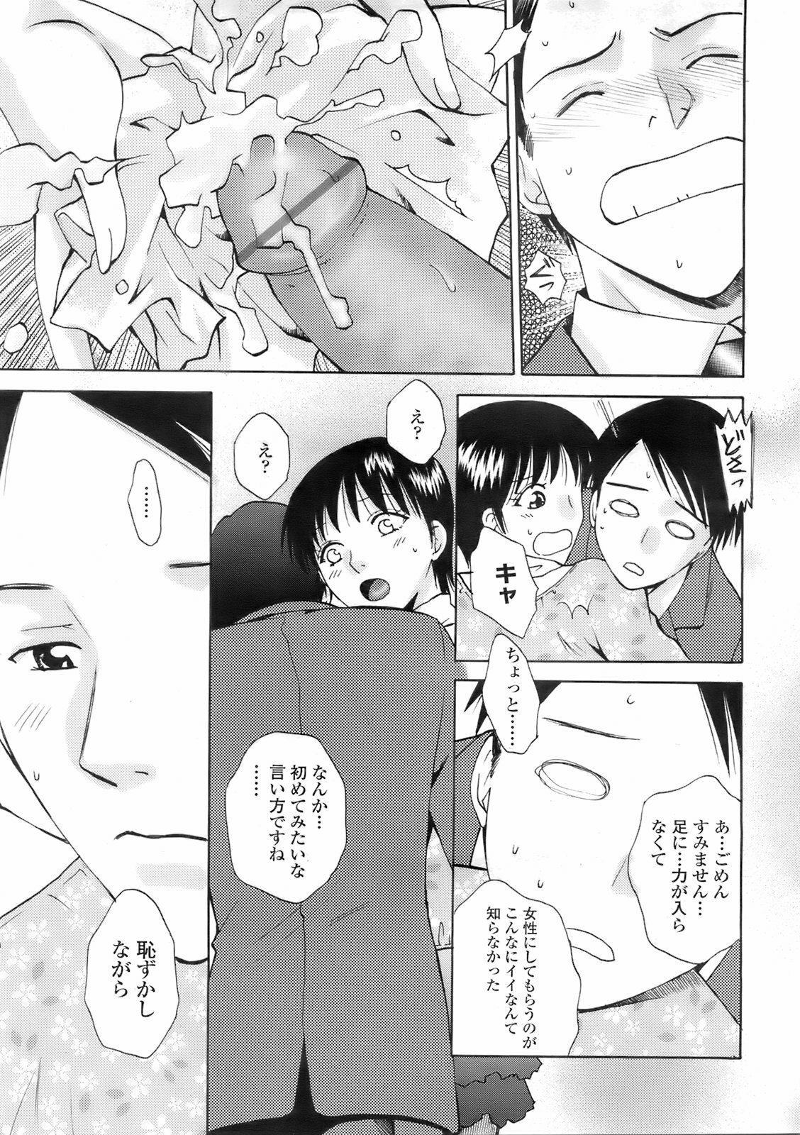 COMIC TENMA 2008-02 page 208 full