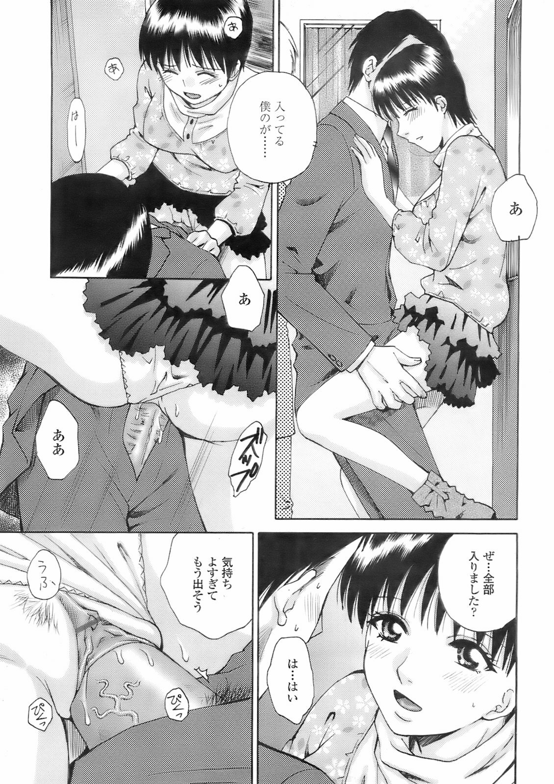 COMIC TENMA 2008-02 page 212 full