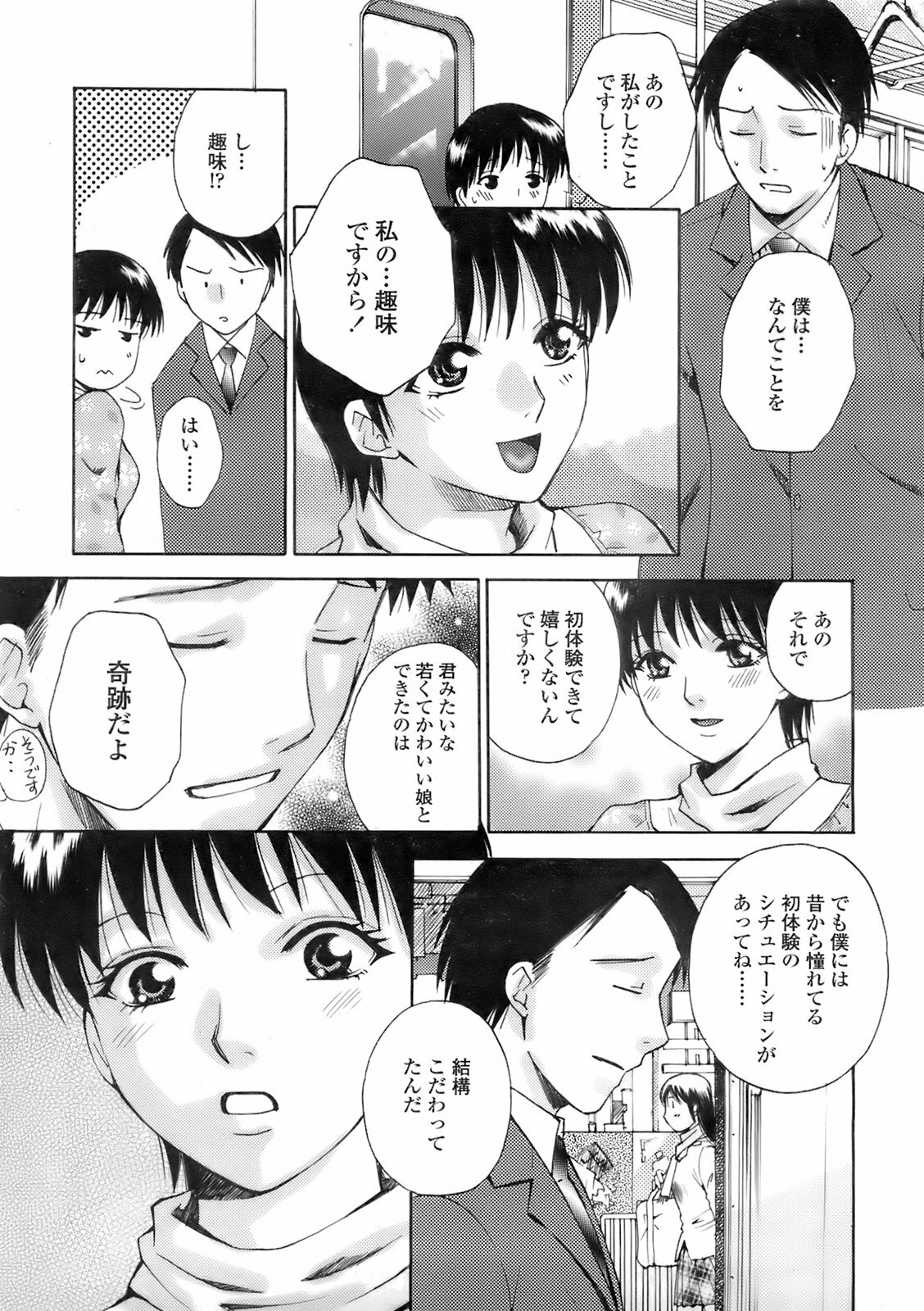 COMIC TENMA 2008-02 page 218 full