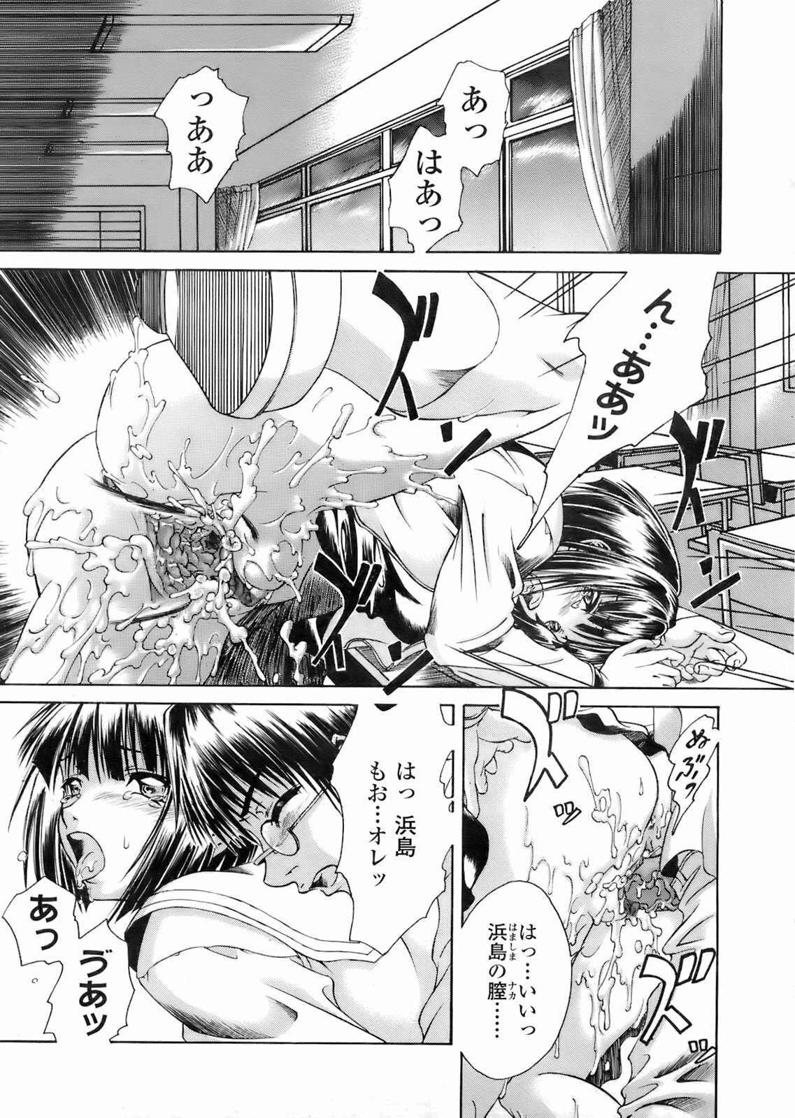 COMIC TENMA 2008-02 page 222 full
