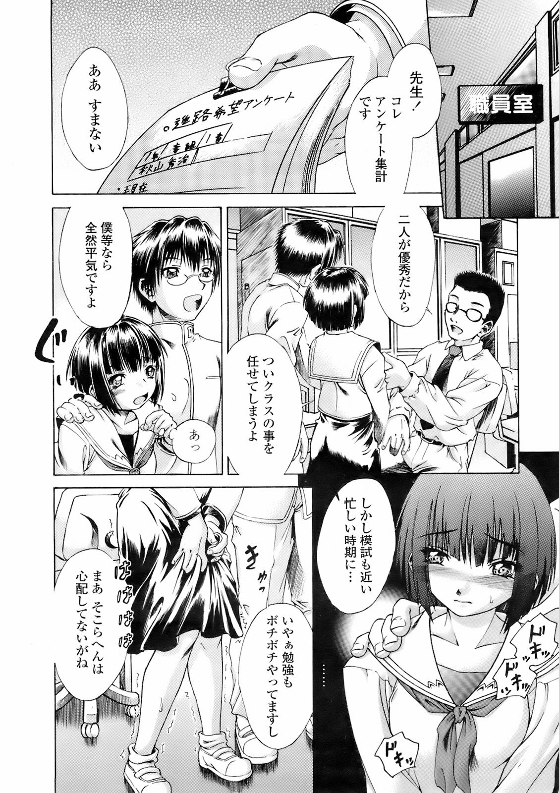 COMIC TENMA 2008-02 page 225 full