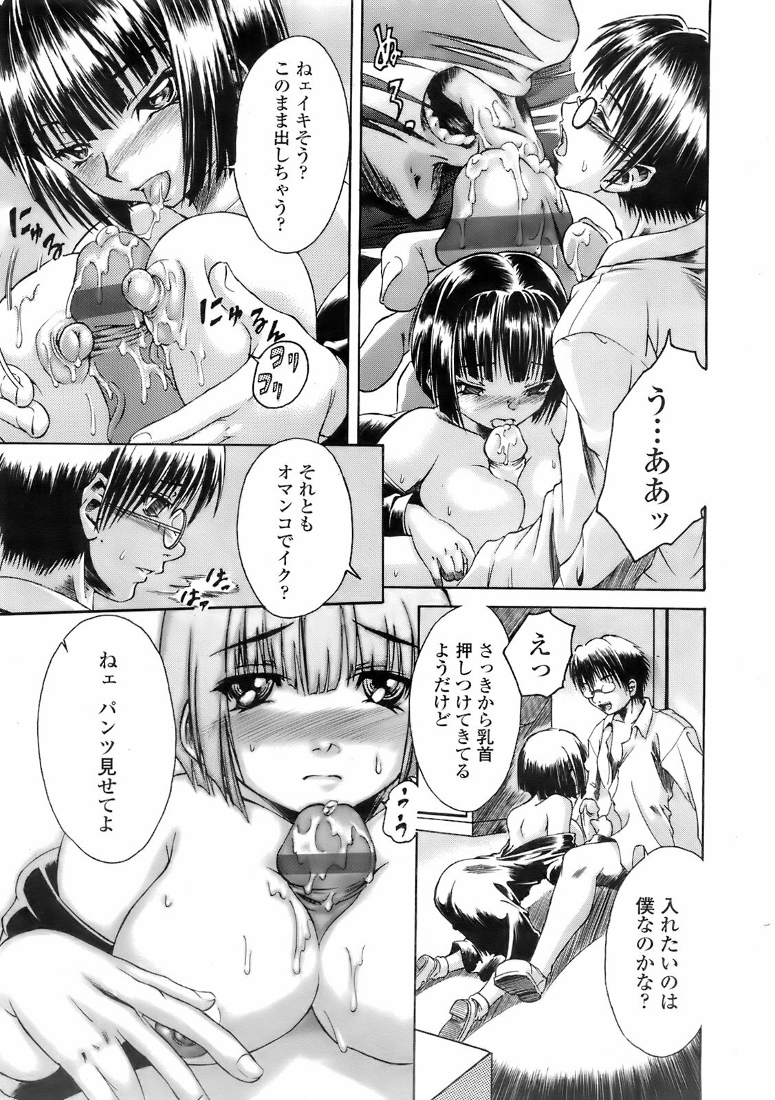 COMIC TENMA 2008-02 page 232 full