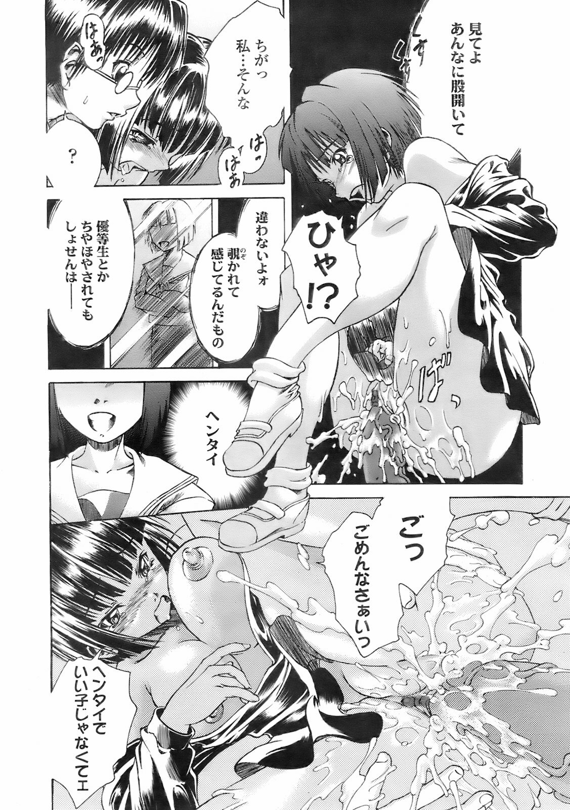 COMIC TENMA 2008-02 page 239 full