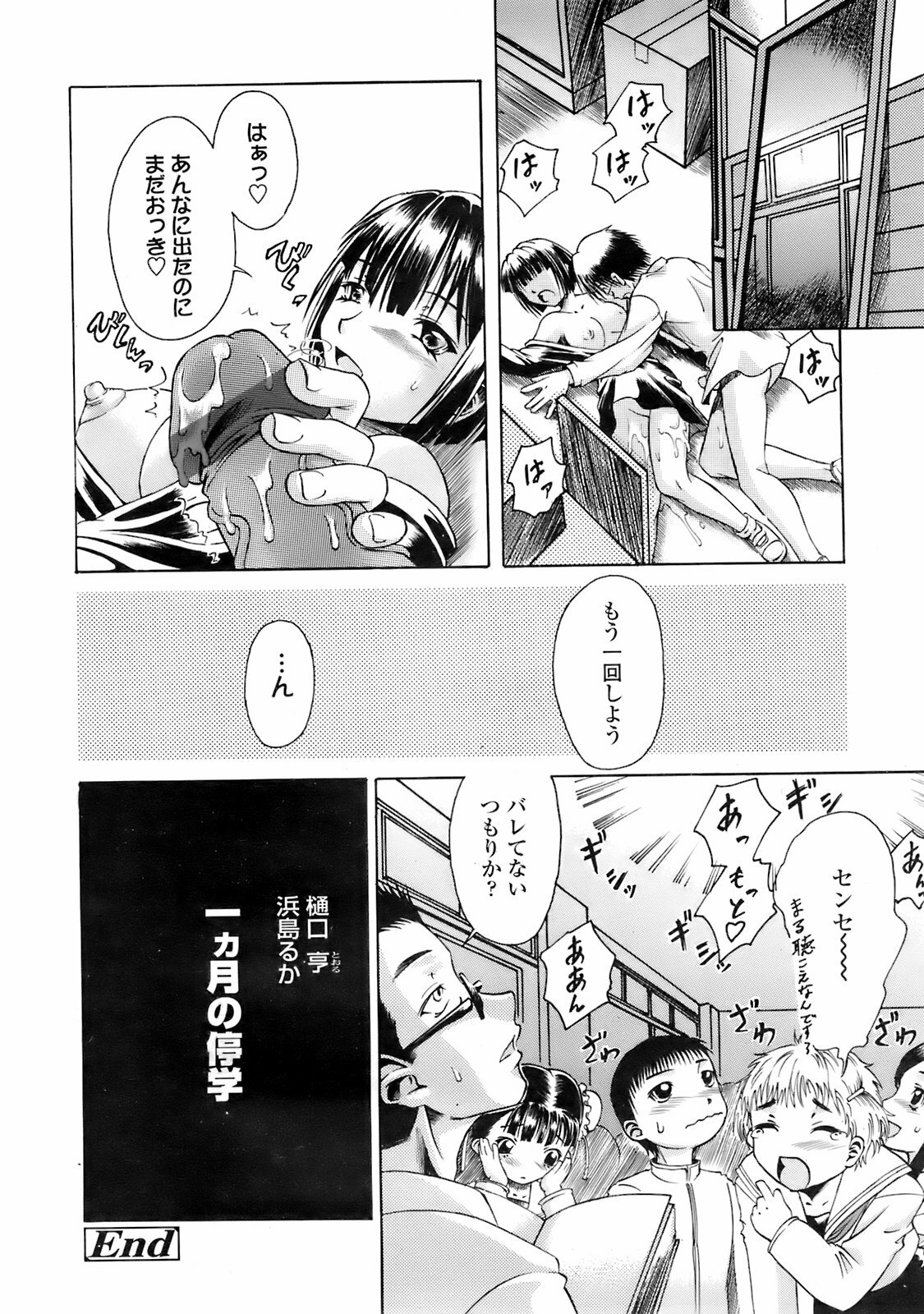 COMIC TENMA 2008-02 page 241 full