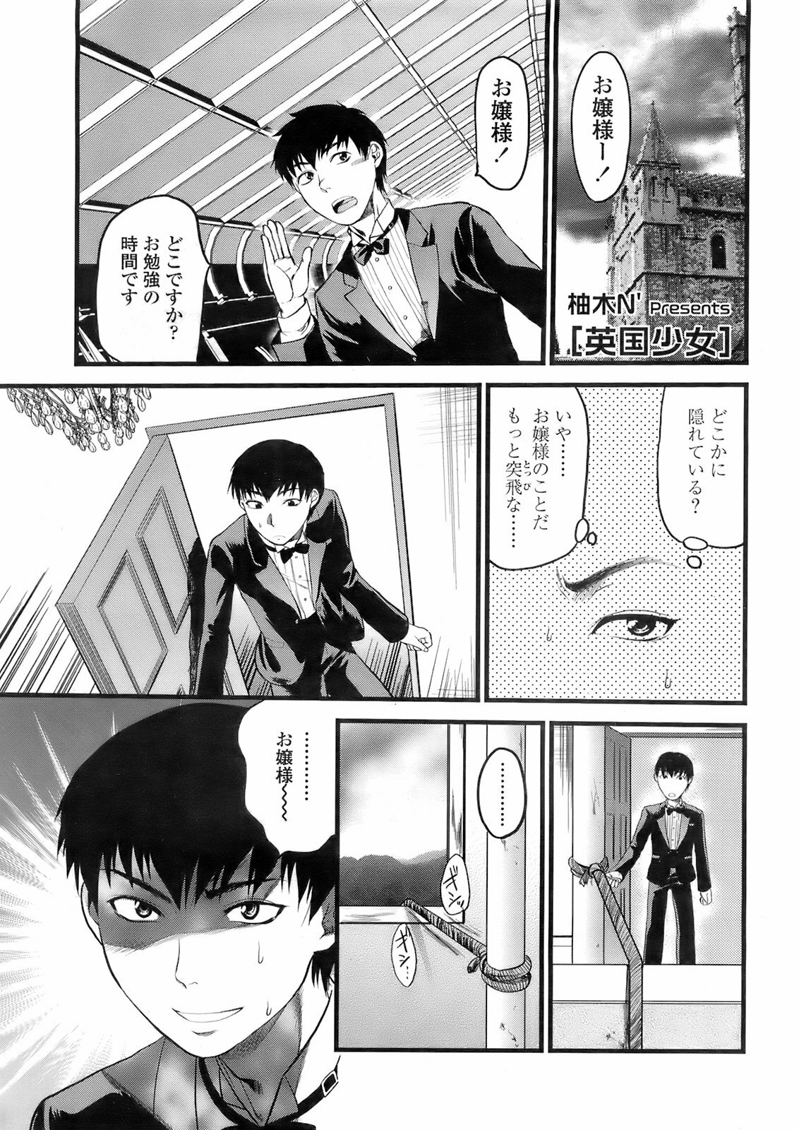 COMIC TENMA 2008-02 page 244 full