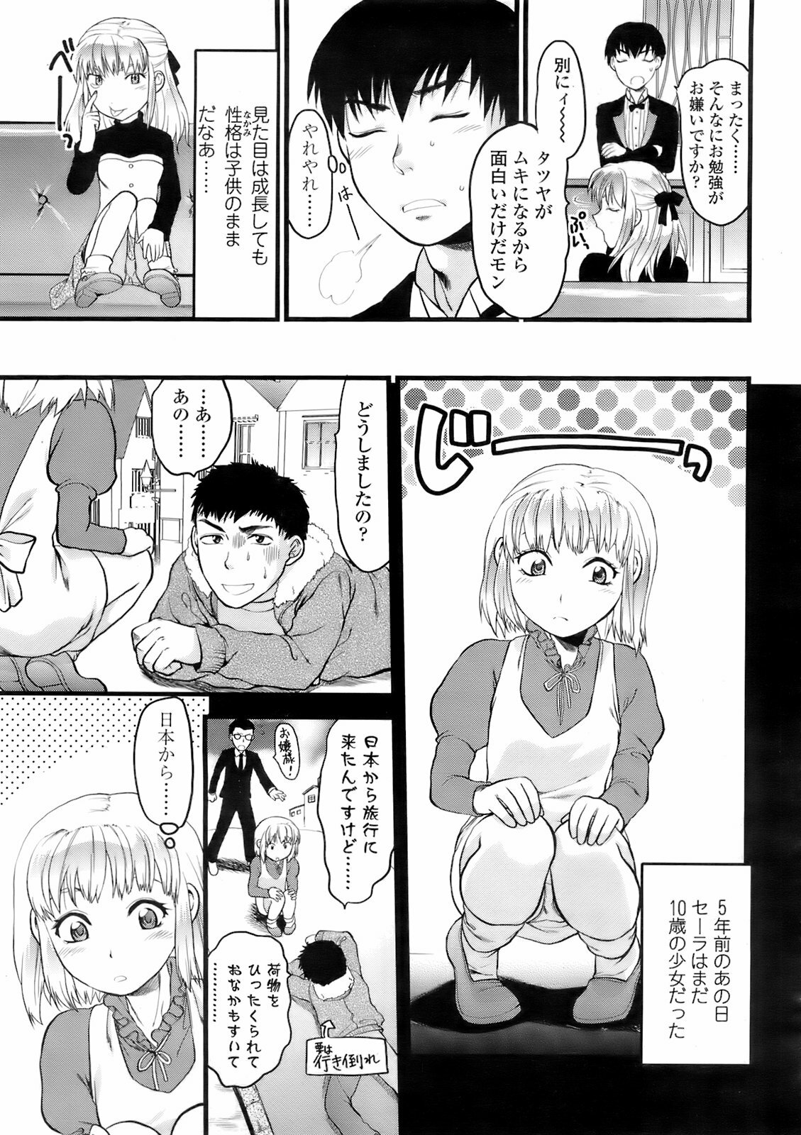 COMIC TENMA 2008-02 page 246 full
