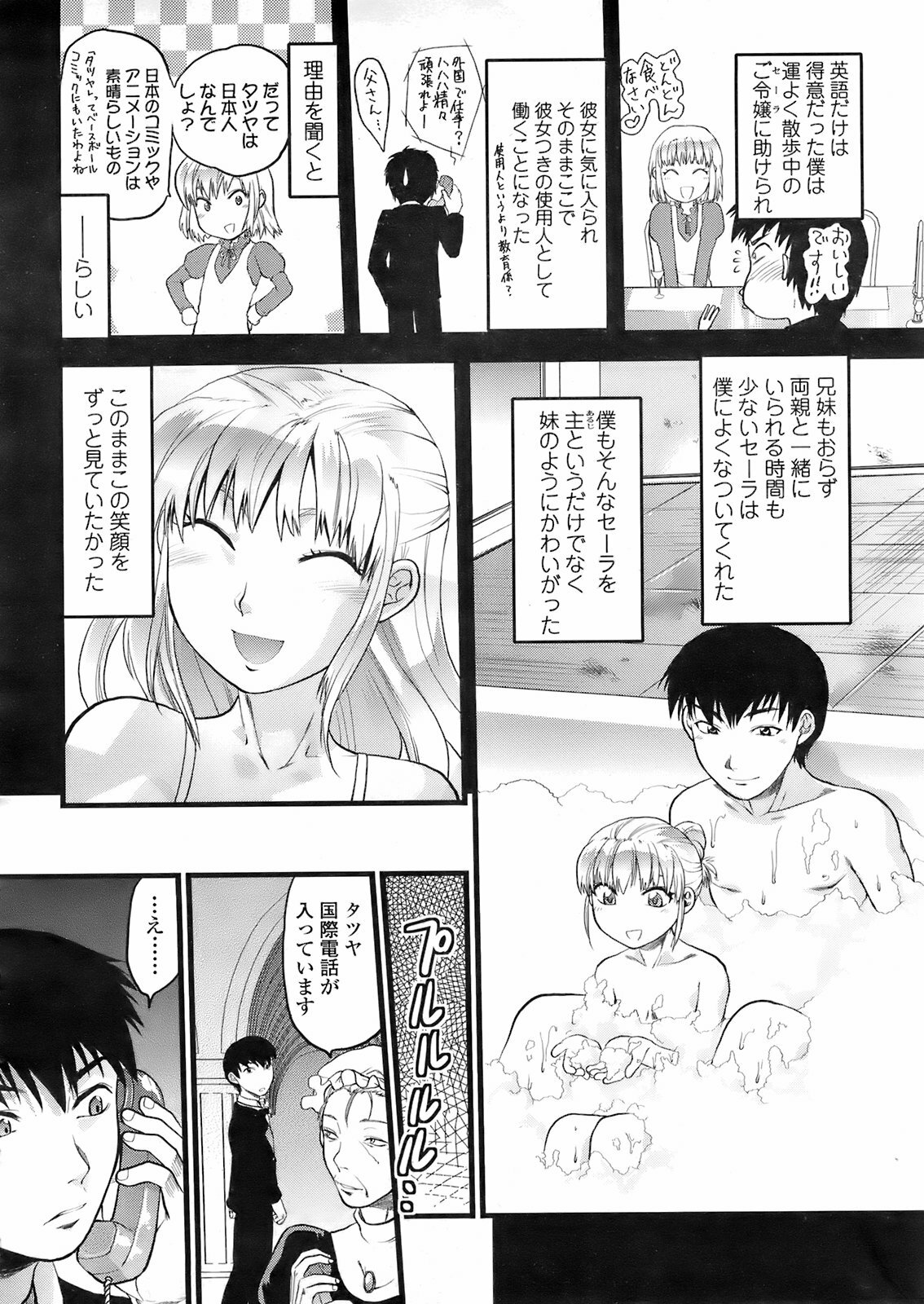 COMIC TENMA 2008-02 page 247 full
