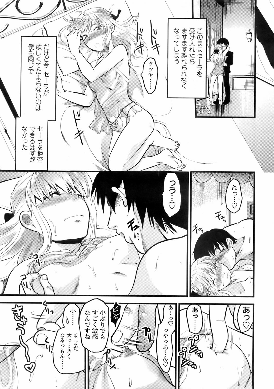 COMIC TENMA 2008-02 page 250 full