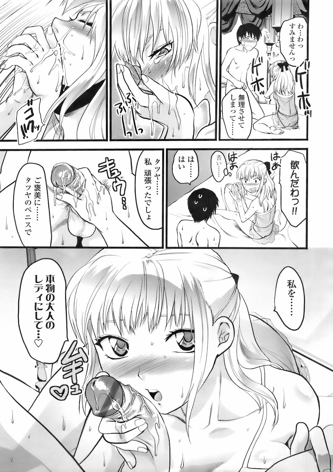 COMIC TENMA 2008-02 page 254 full