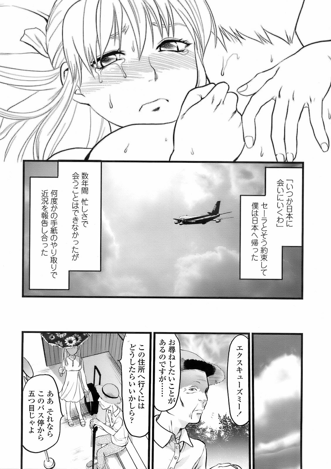 COMIC TENMA 2008-02 page 258 full
