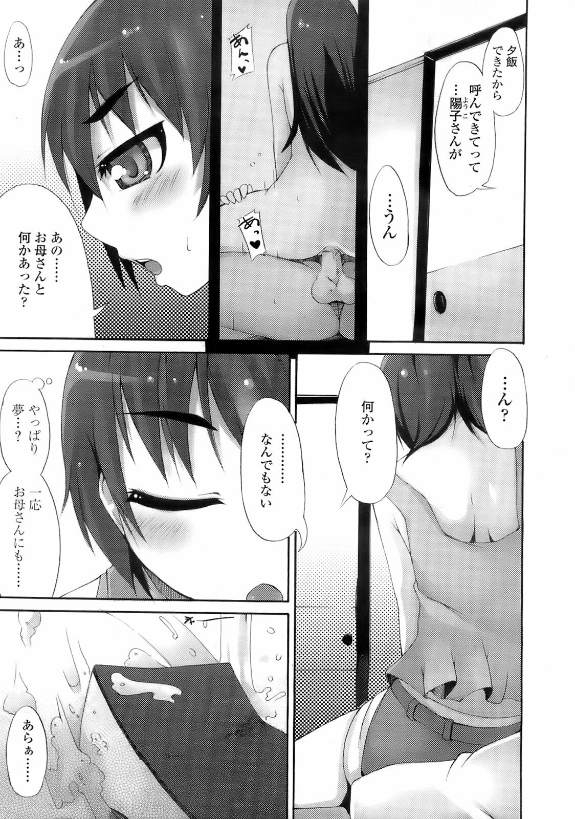 COMIC TENMA 2008-02 page 266 full