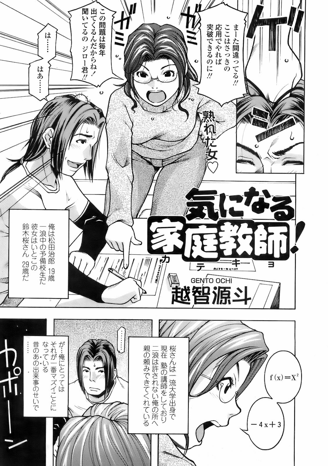 COMIC TENMA 2008-02 page 288 full