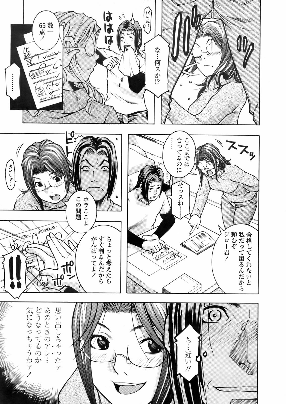 COMIC TENMA 2008-02 page 294 full