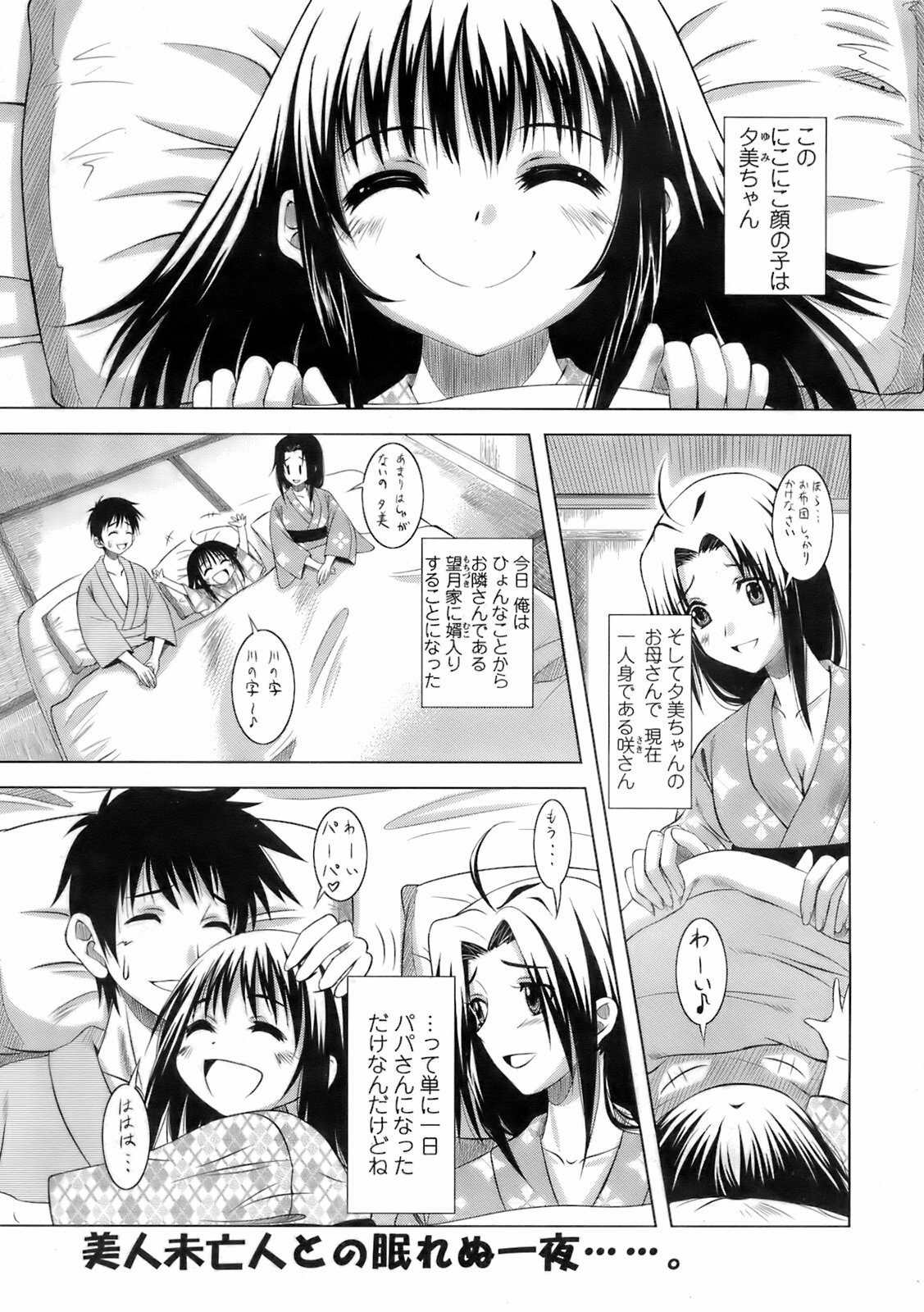 COMIC TENMA 2008-02 page 308 full