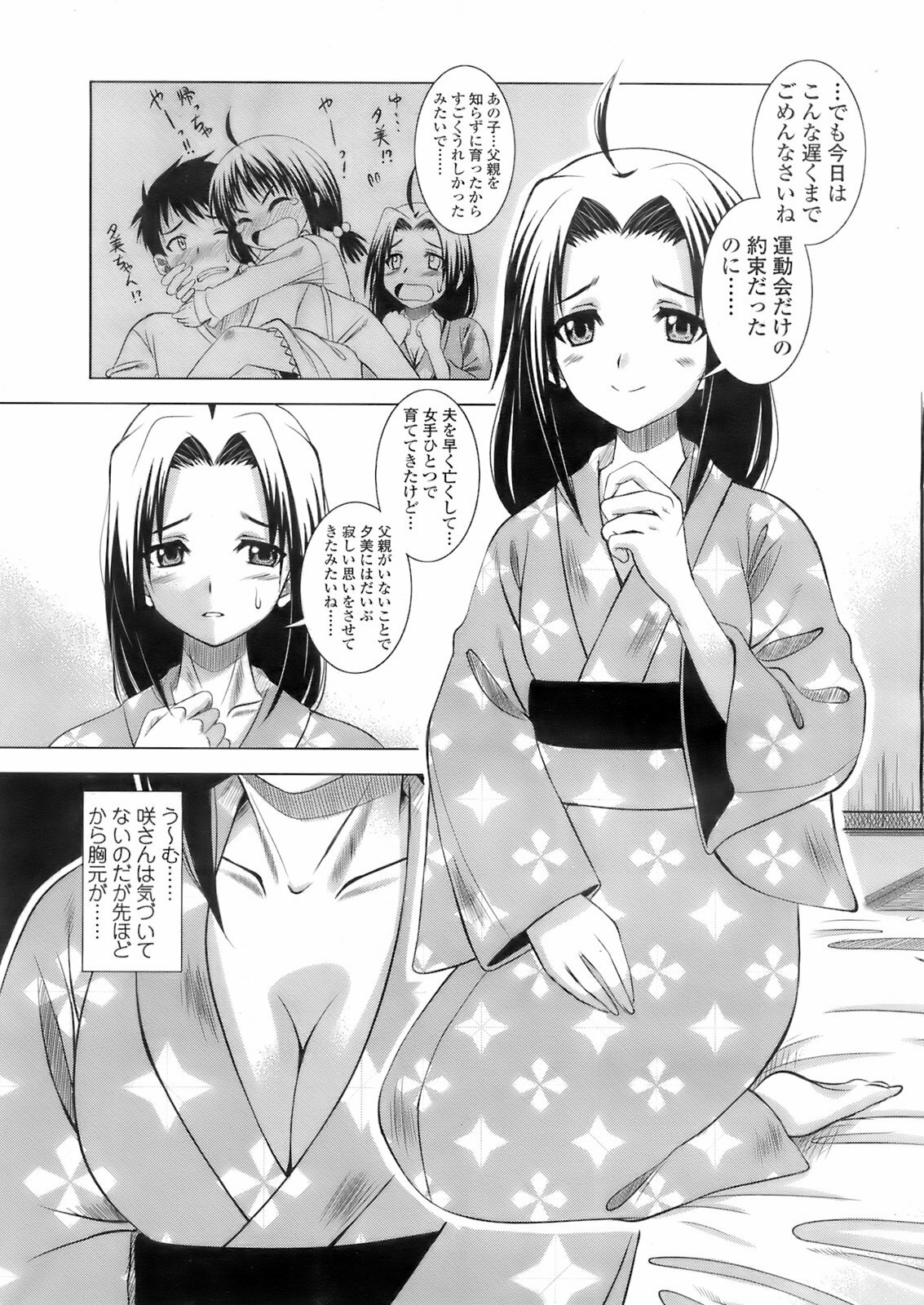 COMIC TENMA 2008-02 page 310 full