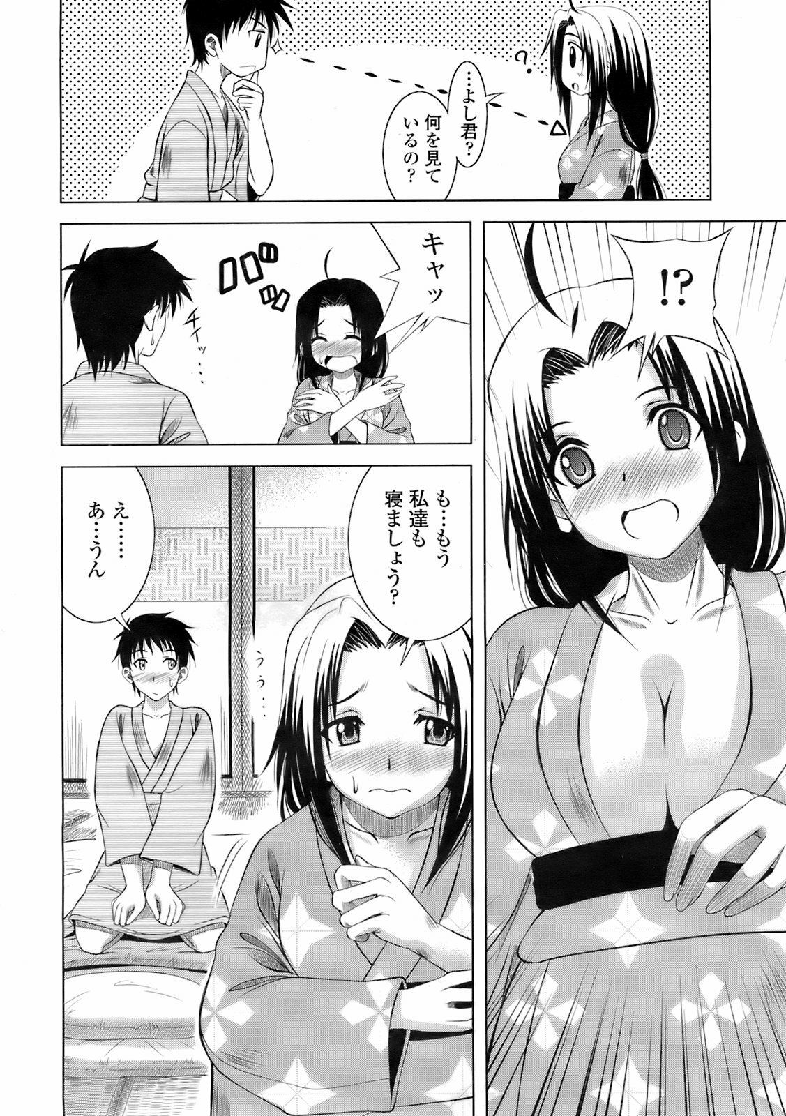 COMIC TENMA 2008-02 page 311 full