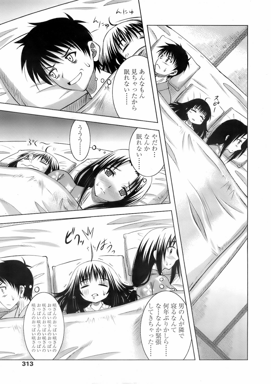 COMIC TENMA 2008-02 page 312 full