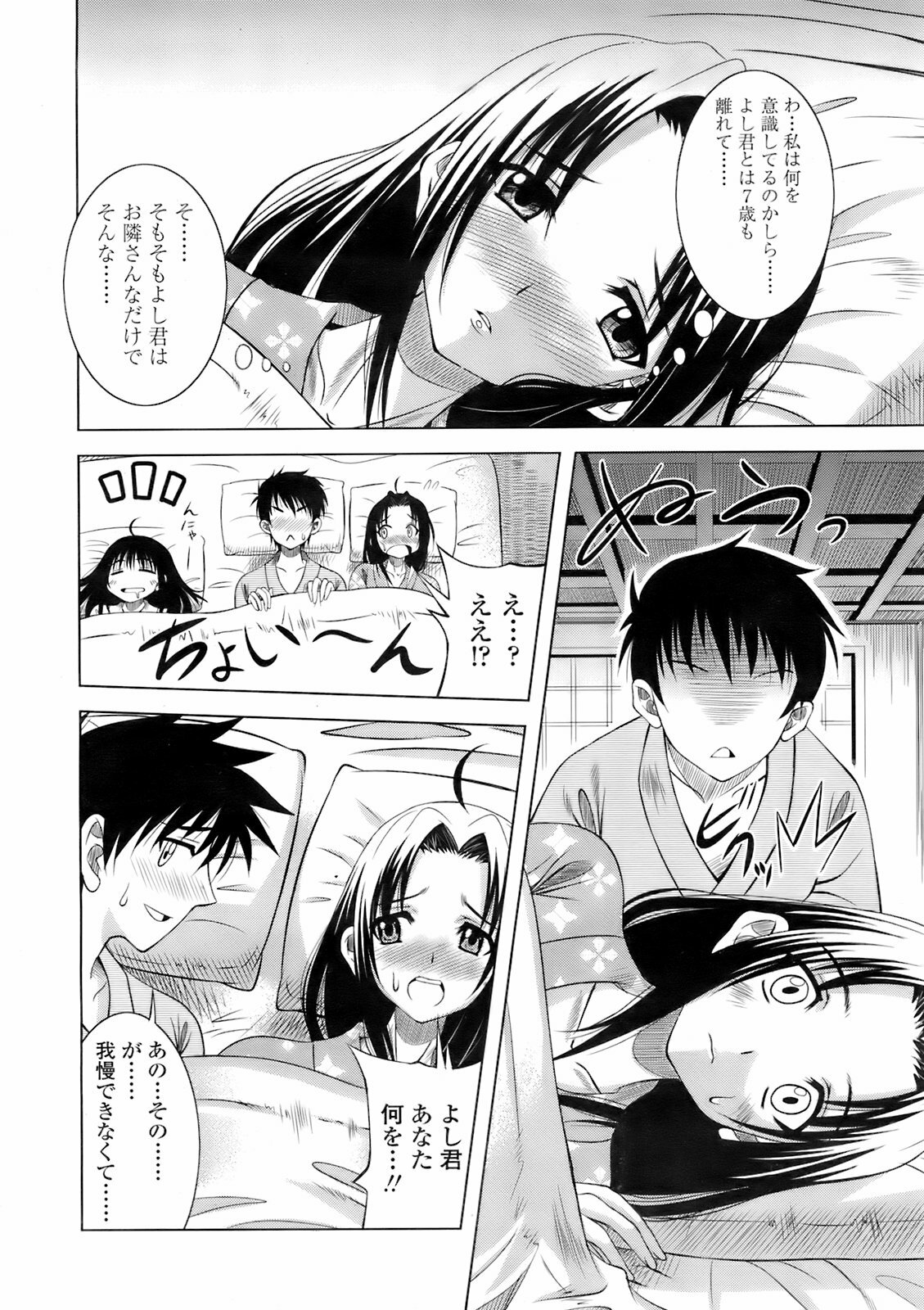 COMIC TENMA 2008-02 page 313 full