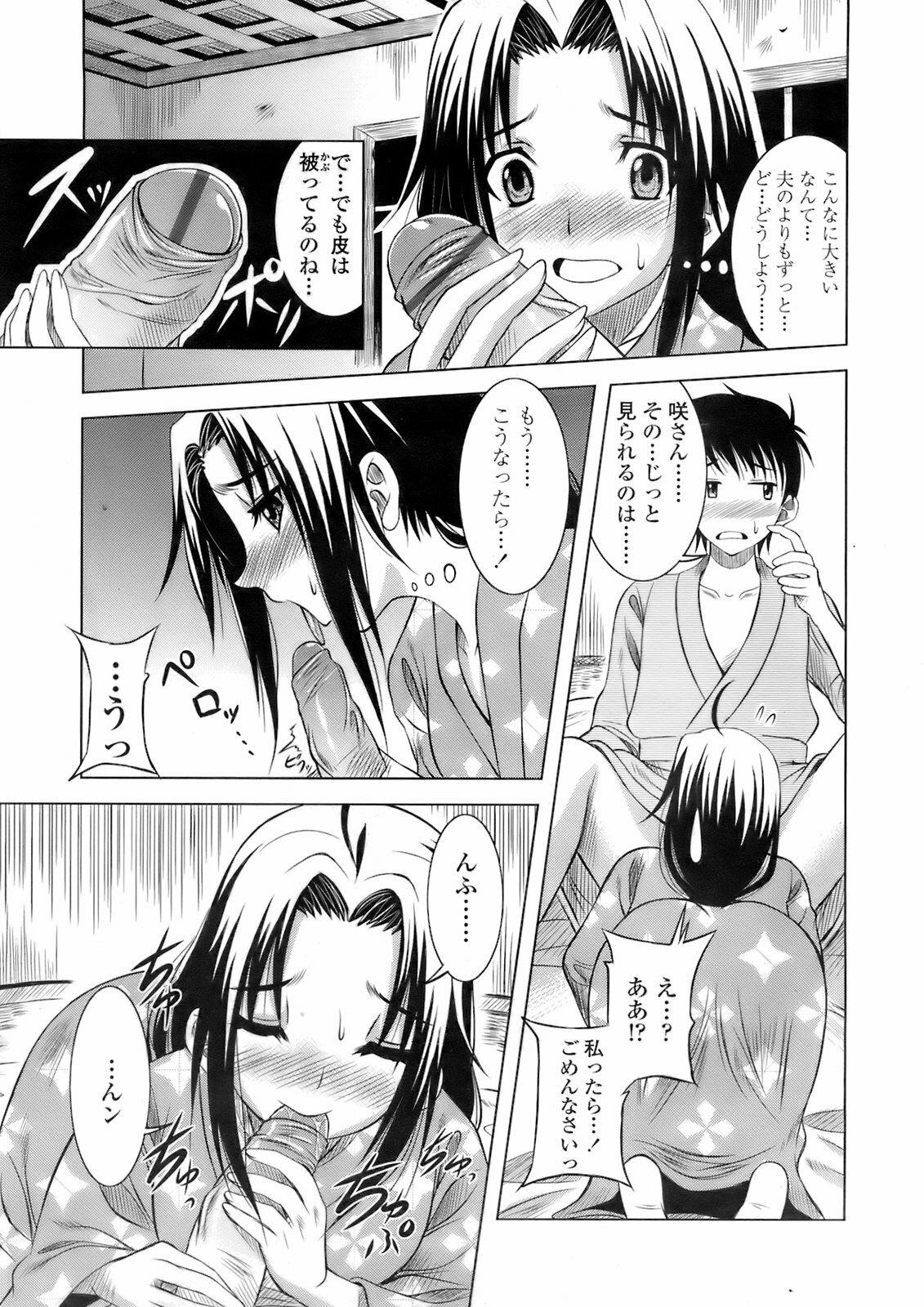 COMIC TENMA 2008-02 page 316 full
