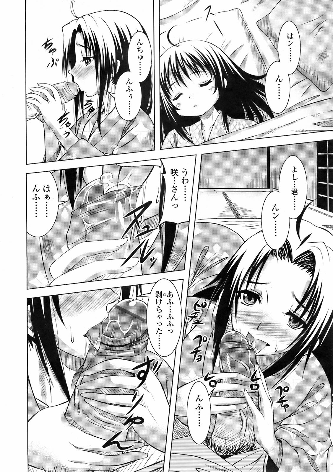 COMIC TENMA 2008-02 page 317 full
