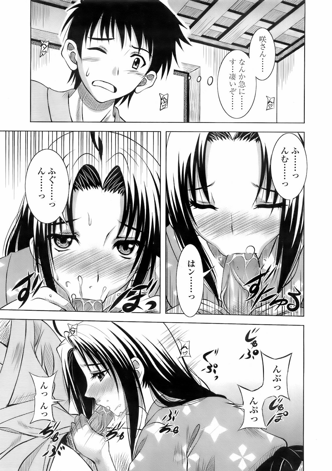 COMIC TENMA 2008-02 page 318 full