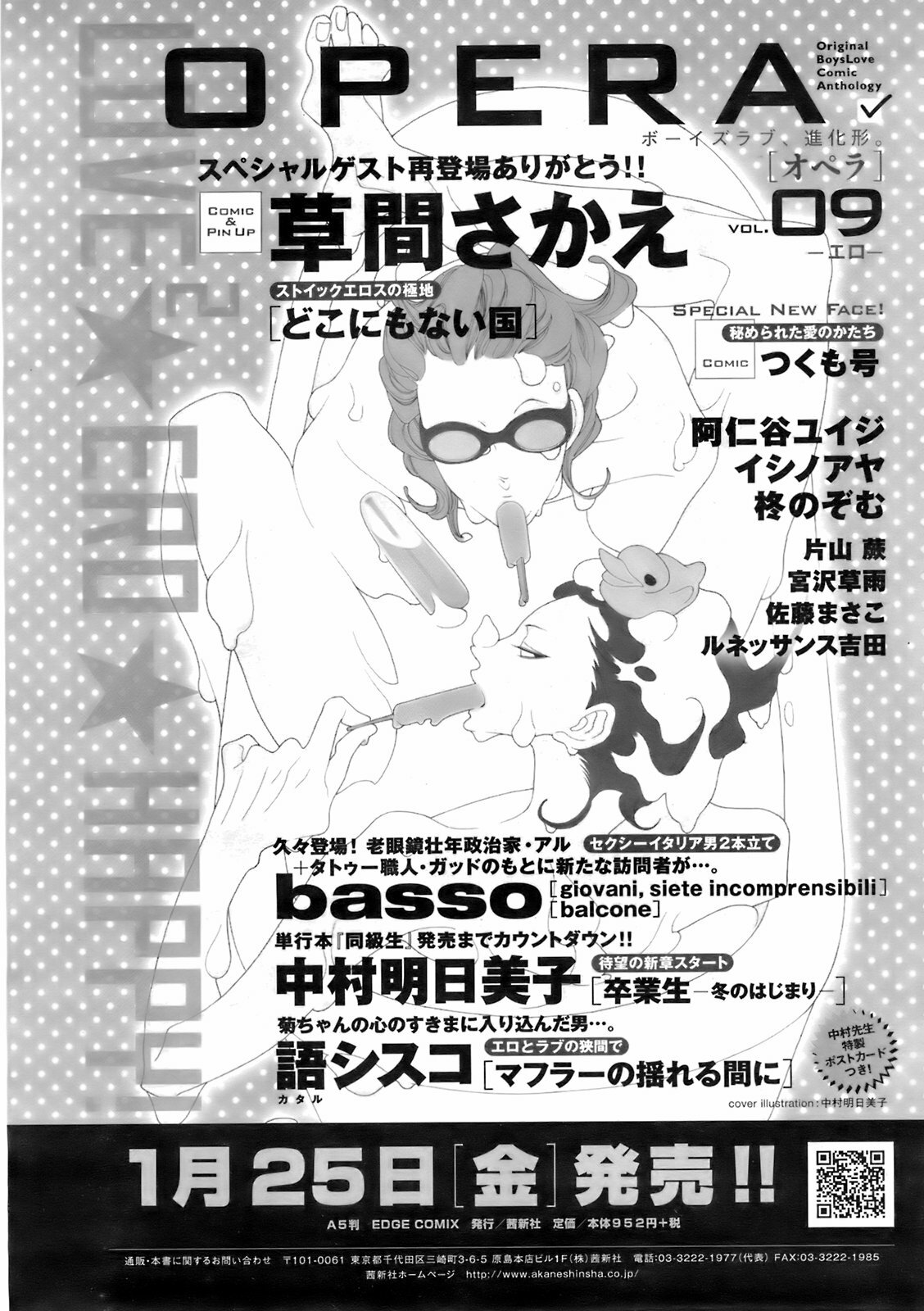 COMIC TENMA 2008-02 page 329 full