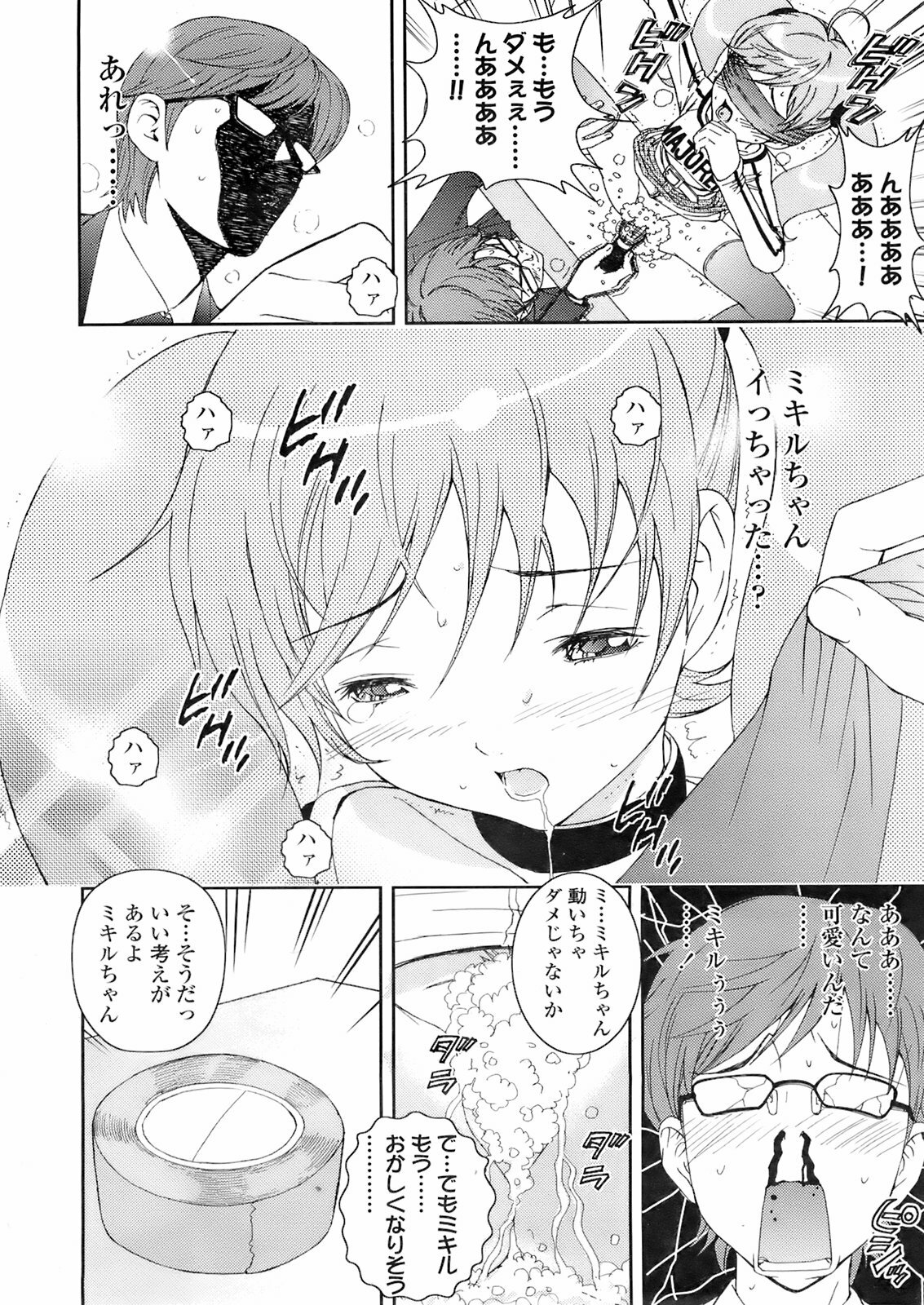 COMIC TENMA 2008-02 page 89 full