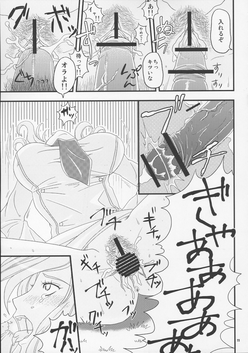 (C73) [Fuwafuwa mikan (Fuwa mikan)] Saigo no Seitokai (Code Geass) page 10 full