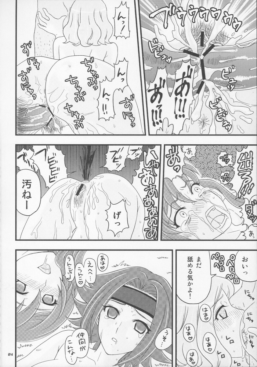 (C73) [Fuwafuwa mikan (Fuwa mikan)] Saigo no Seitokai (Code Geass) page 23 full