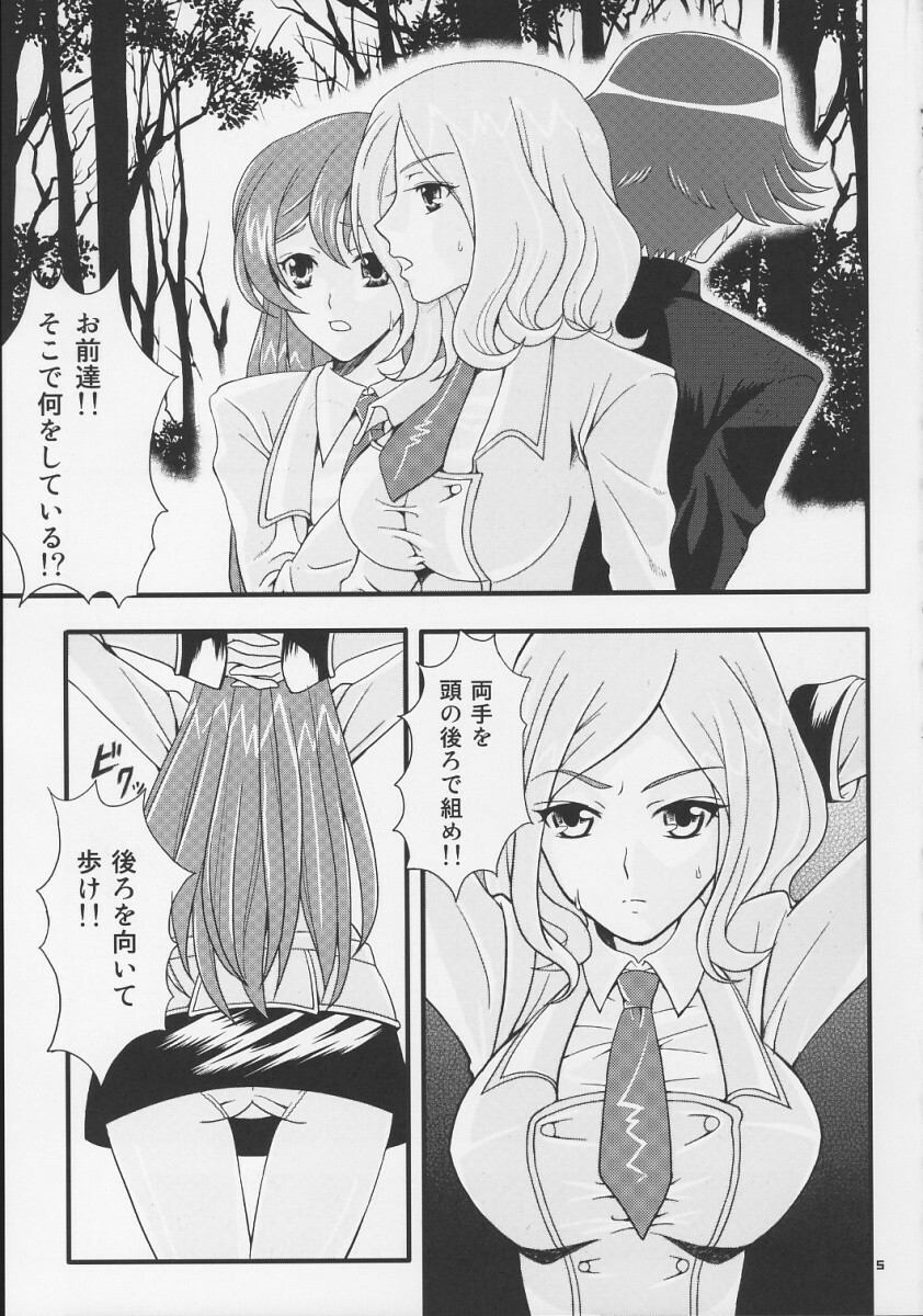 (C73) [Fuwafuwa mikan (Fuwa mikan)] Saigo no Seitokai (Code Geass) page 4 full