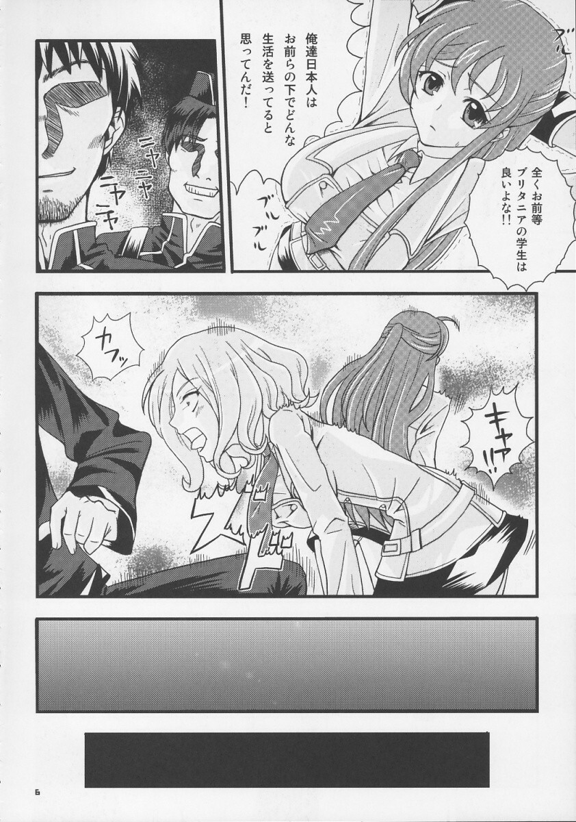 (C73) [Fuwafuwa mikan (Fuwa mikan)] Saigo no Seitokai (Code Geass) page 5 full