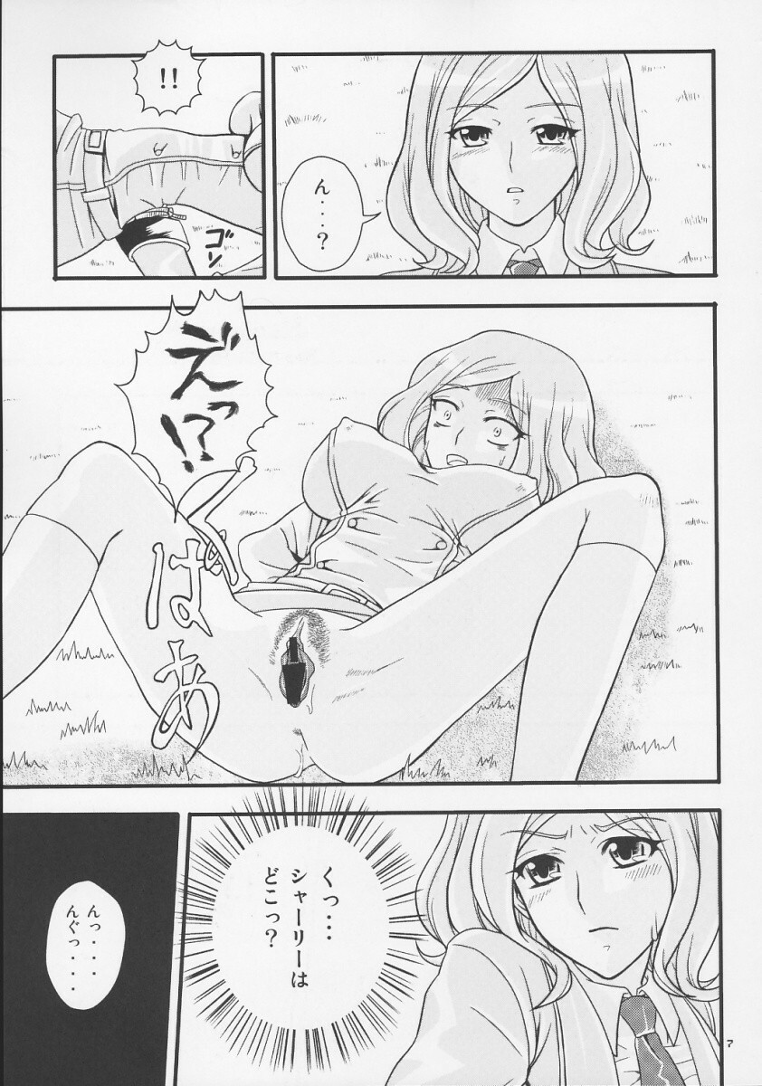 (C73) [Fuwafuwa mikan (Fuwa mikan)] Saigo no Seitokai (Code Geass) page 6 full