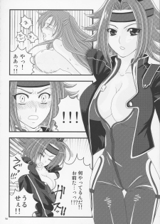 (C73) [Fuwafuwa mikan (Fuwa mikan)] Saigo no Seitokai (Code Geass) - page 13