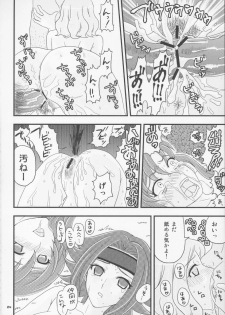 (C73) [Fuwafuwa mikan (Fuwa mikan)] Saigo no Seitokai (Code Geass) - page 23