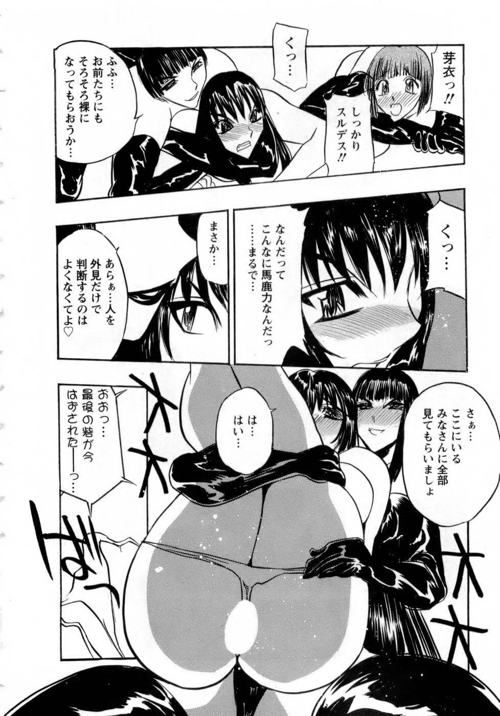 [Aura Seiji] Virgin Egg page 101 full
