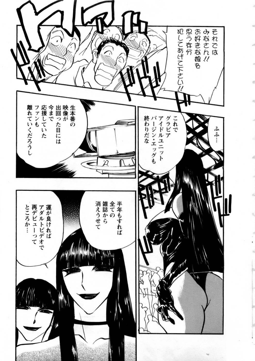 [Aura Seiji] Virgin Egg page 114 full