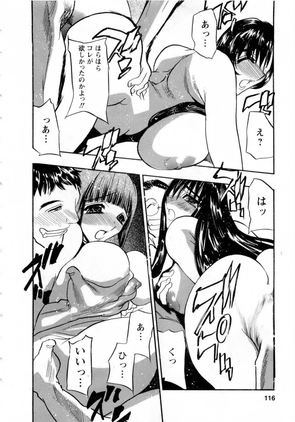 [Aura Seiji] Virgin Egg page 115 full