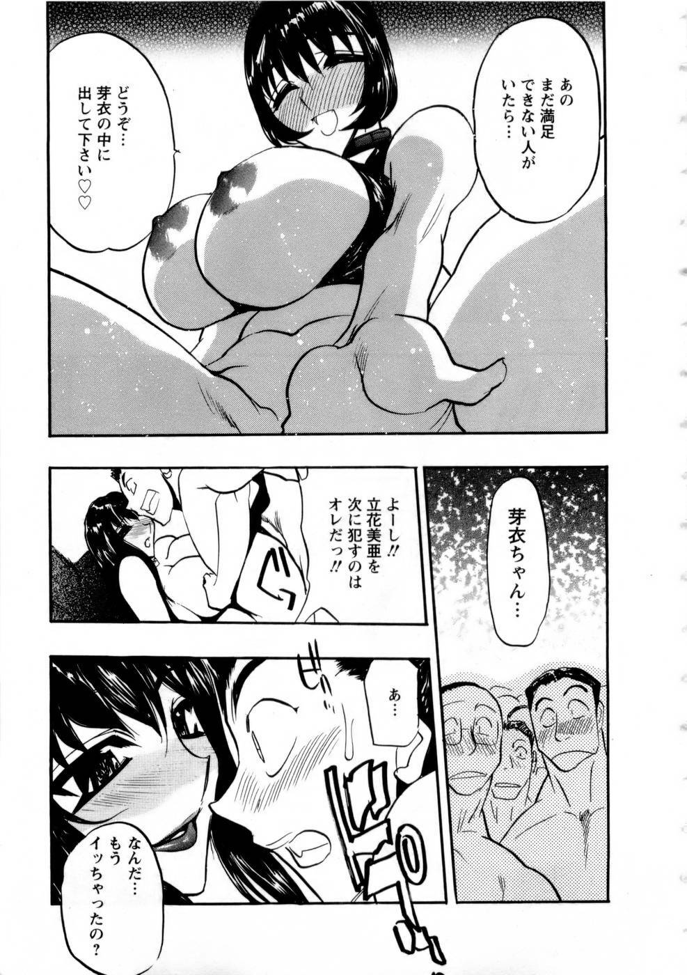 [Aura Seiji] Virgin Egg page 122 full