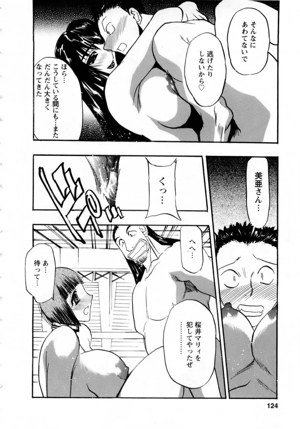 [Aura Seiji] Virgin Egg page 123 full