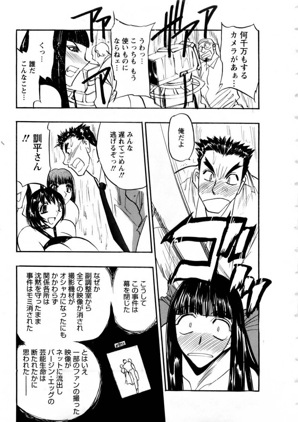 [Aura Seiji] Virgin Egg page 126 full