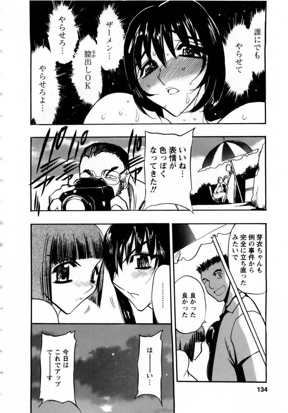 [Aura Seiji] Virgin Egg page 133 full