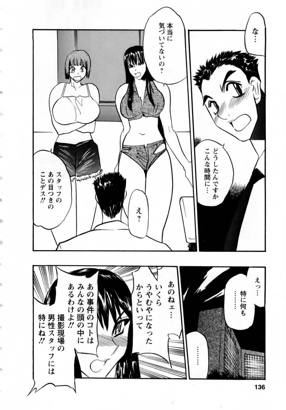 [Aura Seiji] Virgin Egg page 135 full