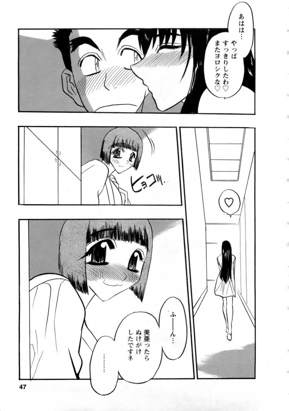 [Aura Seiji] Virgin Egg page 46 full