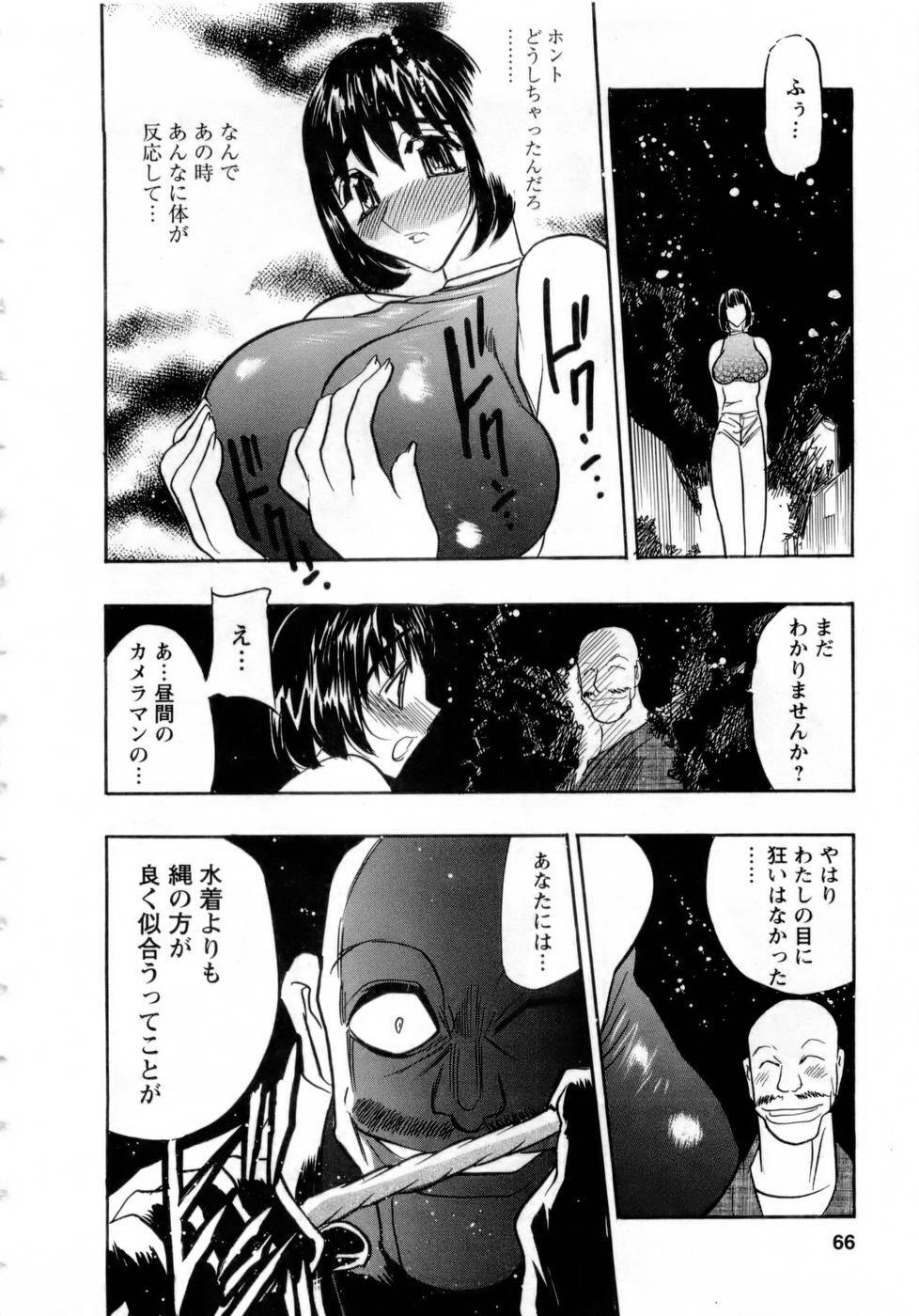 [Aura Seiji] Virgin Egg page 65 full