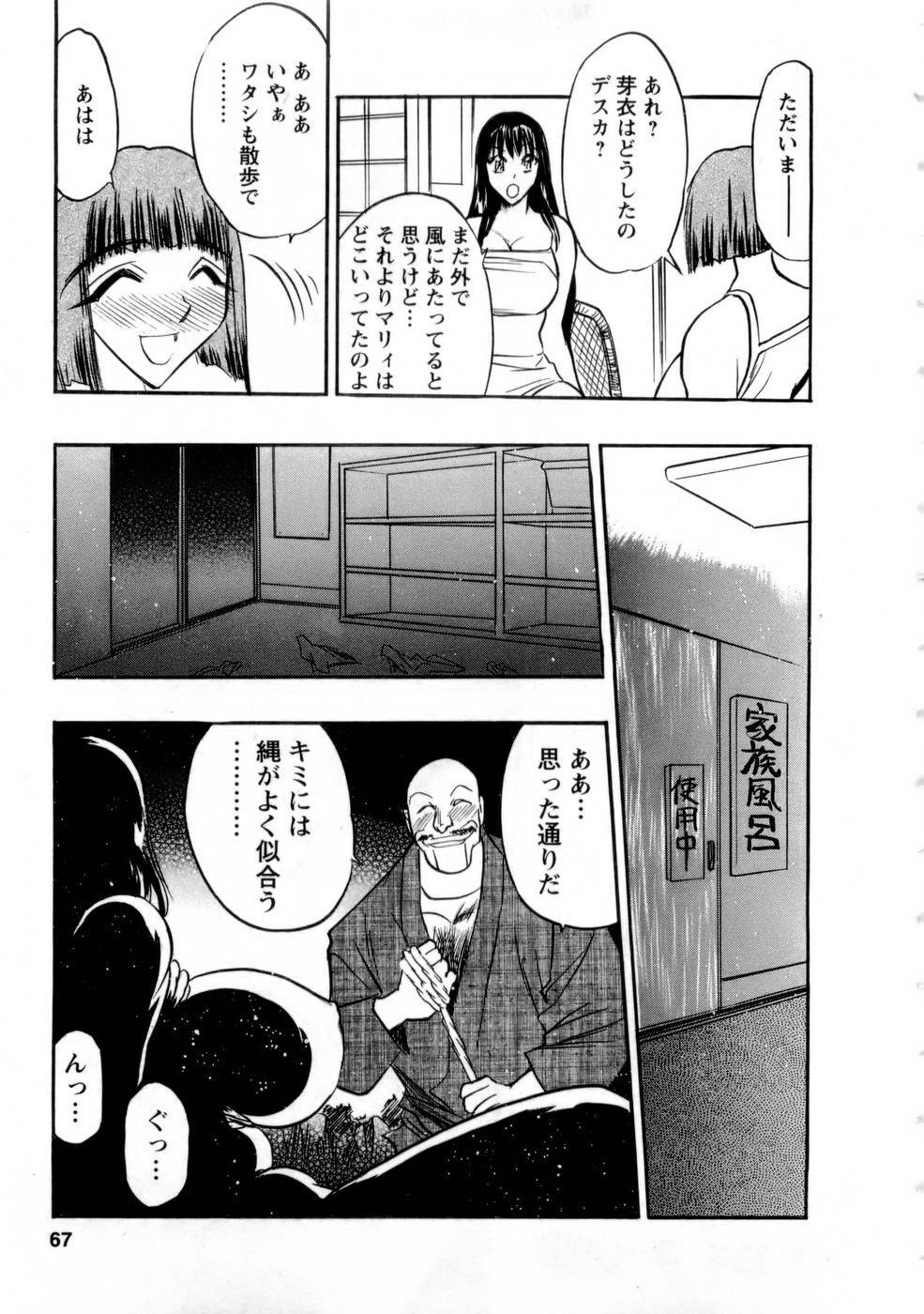 [Aura Seiji] Virgin Egg page 66 full