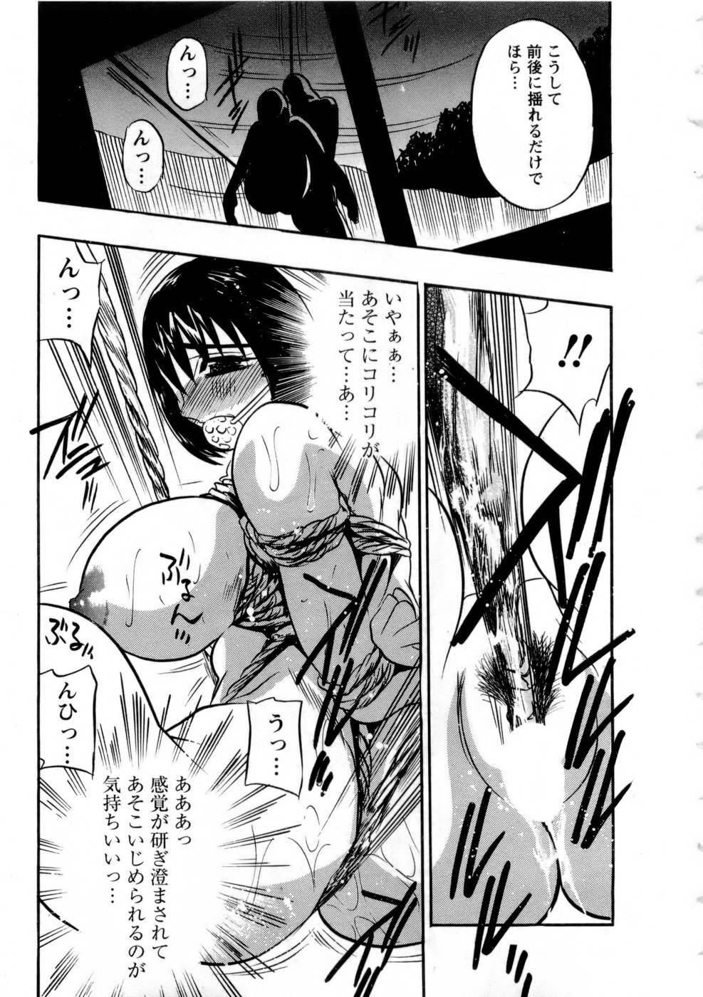 [Aura Seiji] Virgin Egg page 72 full