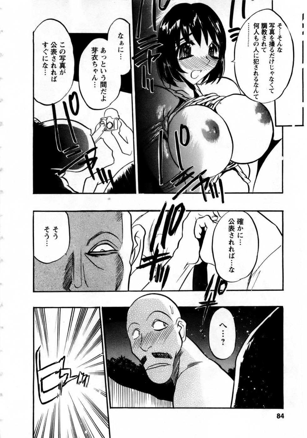[Aura Seiji] Virgin Egg page 83 full