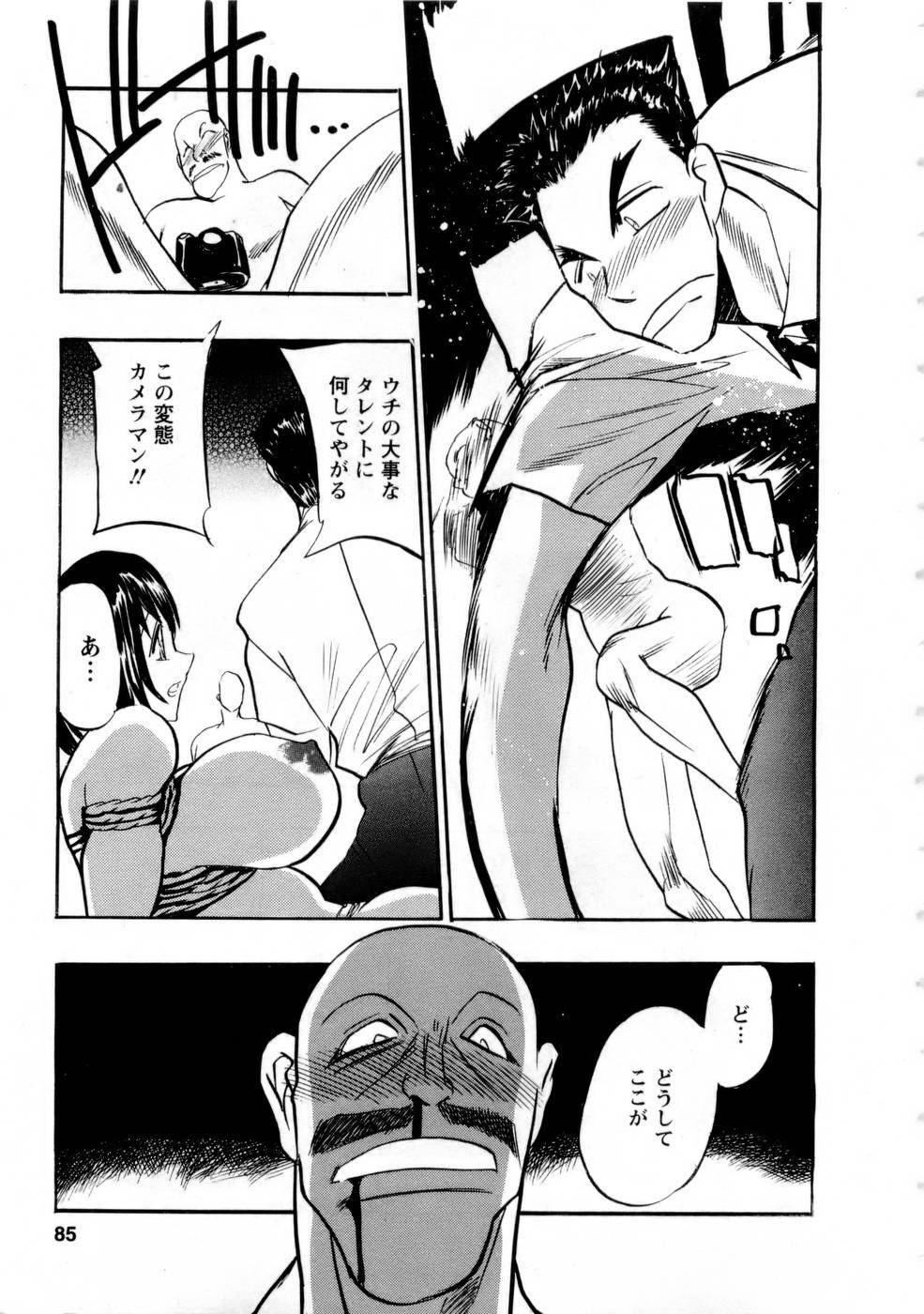 [Aura Seiji] Virgin Egg page 84 full