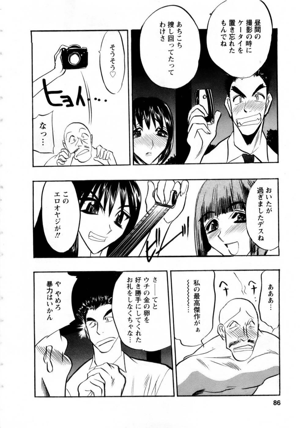 [Aura Seiji] Virgin Egg page 85 full